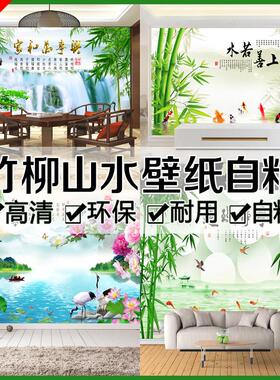 现代简约竹柳壁纸自粘壁画客厅卧室新中式山水风景电视背景墙壁纸