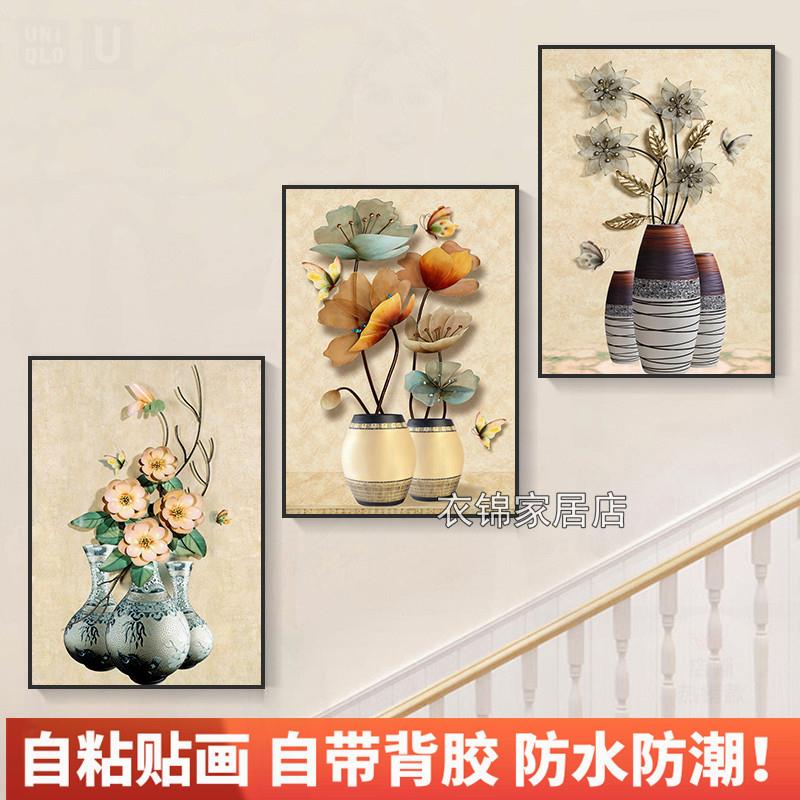 自粘墙纸贴画客厅楼梯装饰画现代简约饭厅墙画北欧壁画小清新贴纸图片