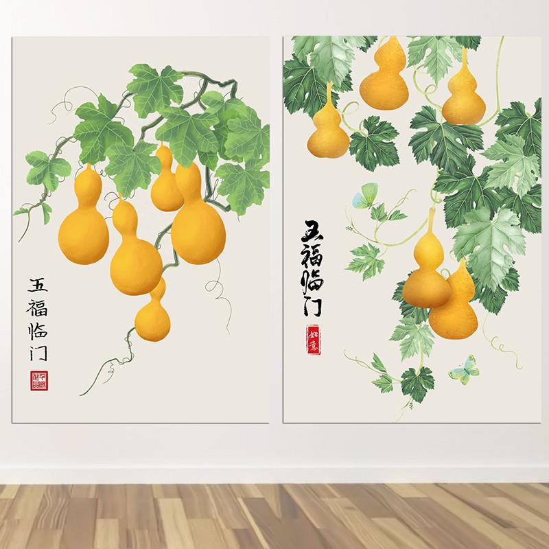 新中式金色葫芦五福临门竖版客厅玄关装饰画挂画福禄双全墙贴壁画