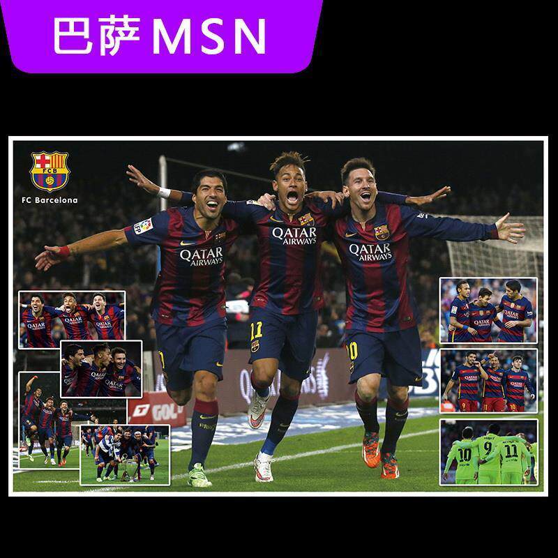 MSN巴萨球星海报梅西内马尔苏亚雷斯足球明星宿舍墙贴挂图装饰画