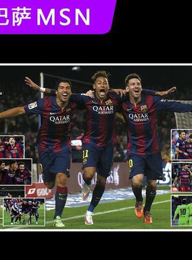 MSN巴萨球星海报梅西内马尔苏亚雷斯足球明星宿舍墙贴挂图装饰画