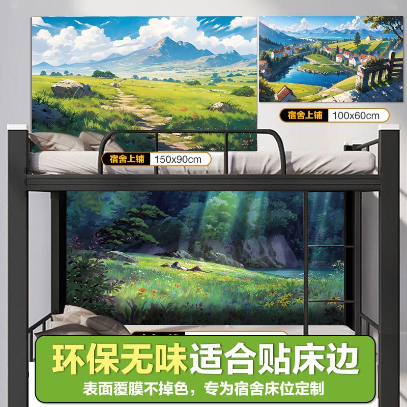 动漫风景墙贴二次元日式高清唯美防水海报背胶卧室宿舍超大自粘画