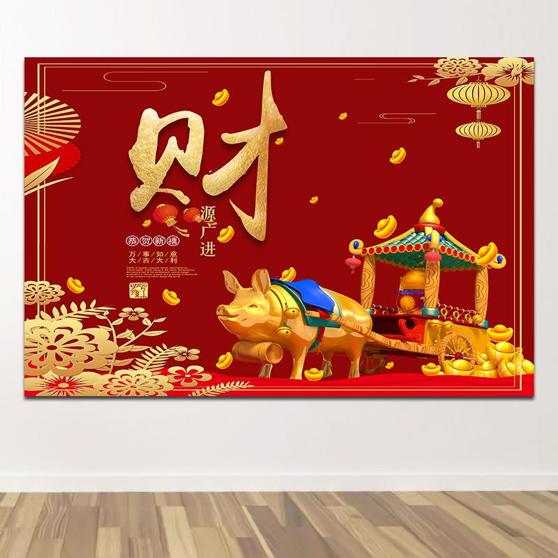 新中式金猪纳福客厅中堂挂画动物生肖猪画室内招财墙贴壁画风水画图片