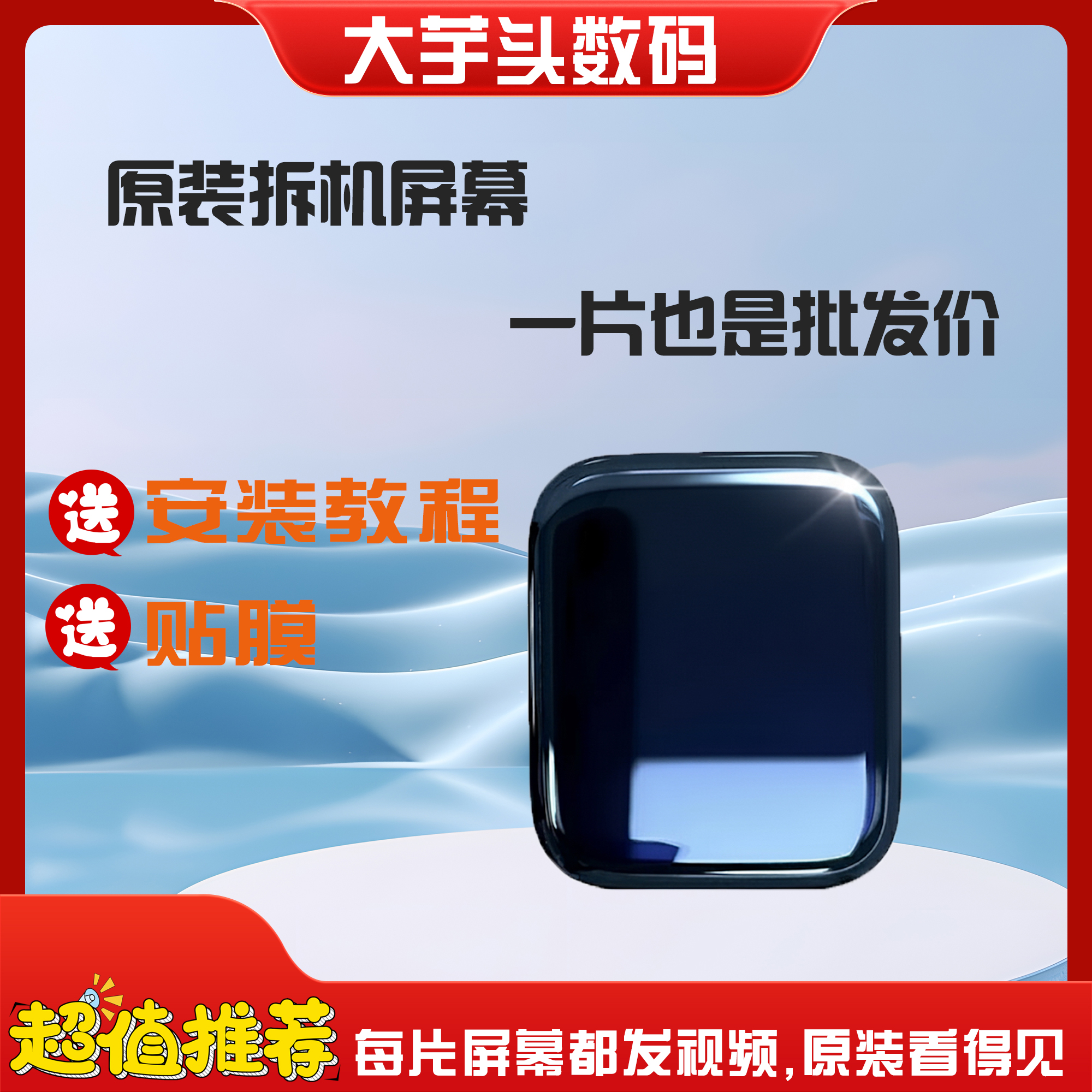 适用苹果手表45代S7/S8/S945mmSE2屏幕总成iwatchS640/44mm显示屏