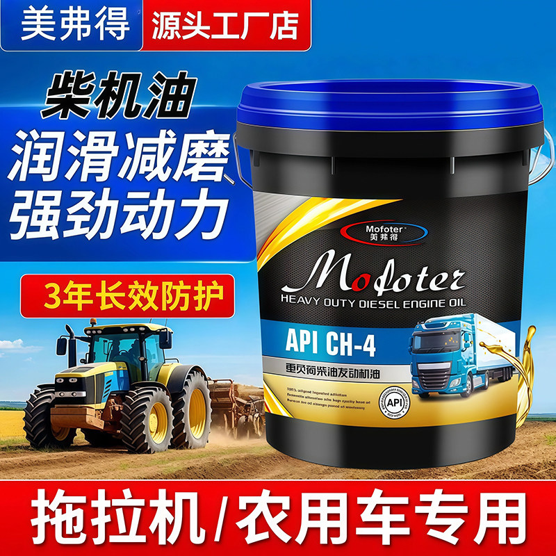 正品全合成柴机油15W40柴油机油20W50货车农用车发动机机油18升