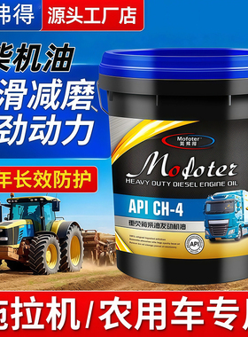 正品全合成柴机油15W40柴油机油20W50货车农用车发动机机油18升