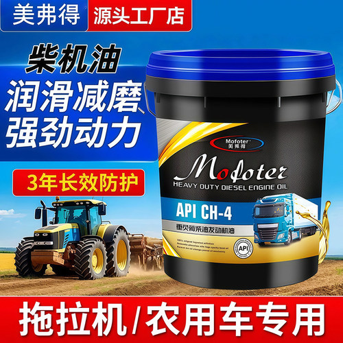 全合成柴机油大桶18升