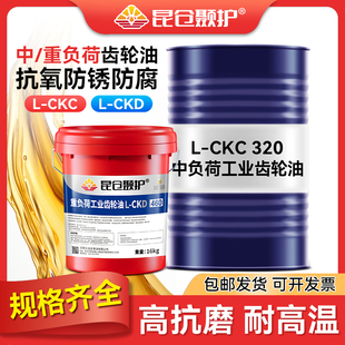 减速机差速器大桶 CKD220号320 昆仓颞护工业齿轮油重中负荷L CKC