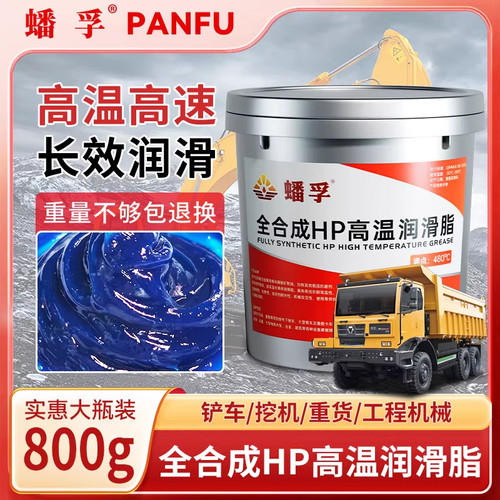 轴承黄油润滑脂耐高温耐磨润滑油