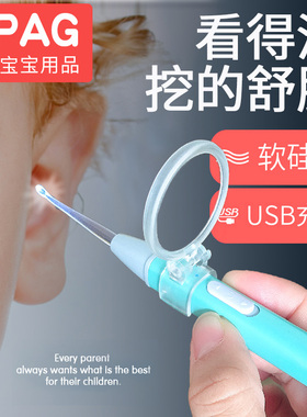 德国HPAG儿童发光耳勺掏耳神器挖耳勺带灯宝宝采耳工具掏耳朵屎
