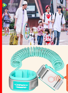 HPAG儿童防走失带牵引绳宝宝防丢失手环小孩防走丢绳溜娃神器