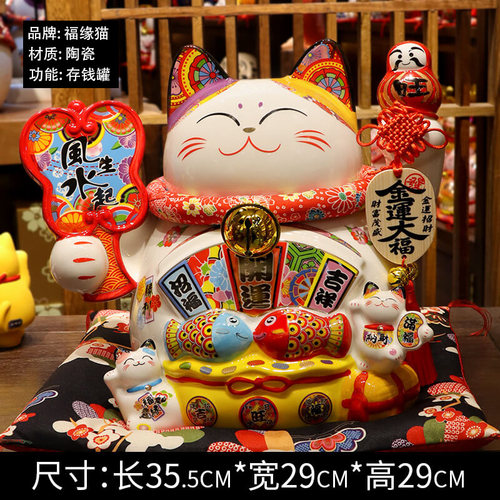 福缘猫陶瓷乔迁送礼特大招财猫