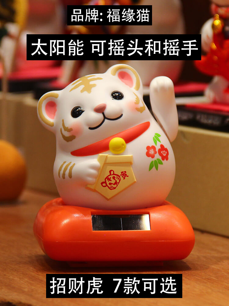 车载汽车摇头摇手福缘猫太阳能