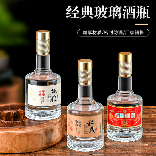 高档一斤装白酒瓶包装定制批发
