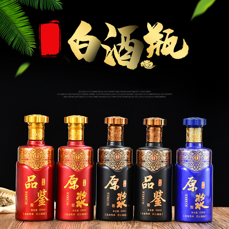 高档白酒瓶子空瓶一斤装酒盒包装全套高端定制空酒瓶密封喜酒专用