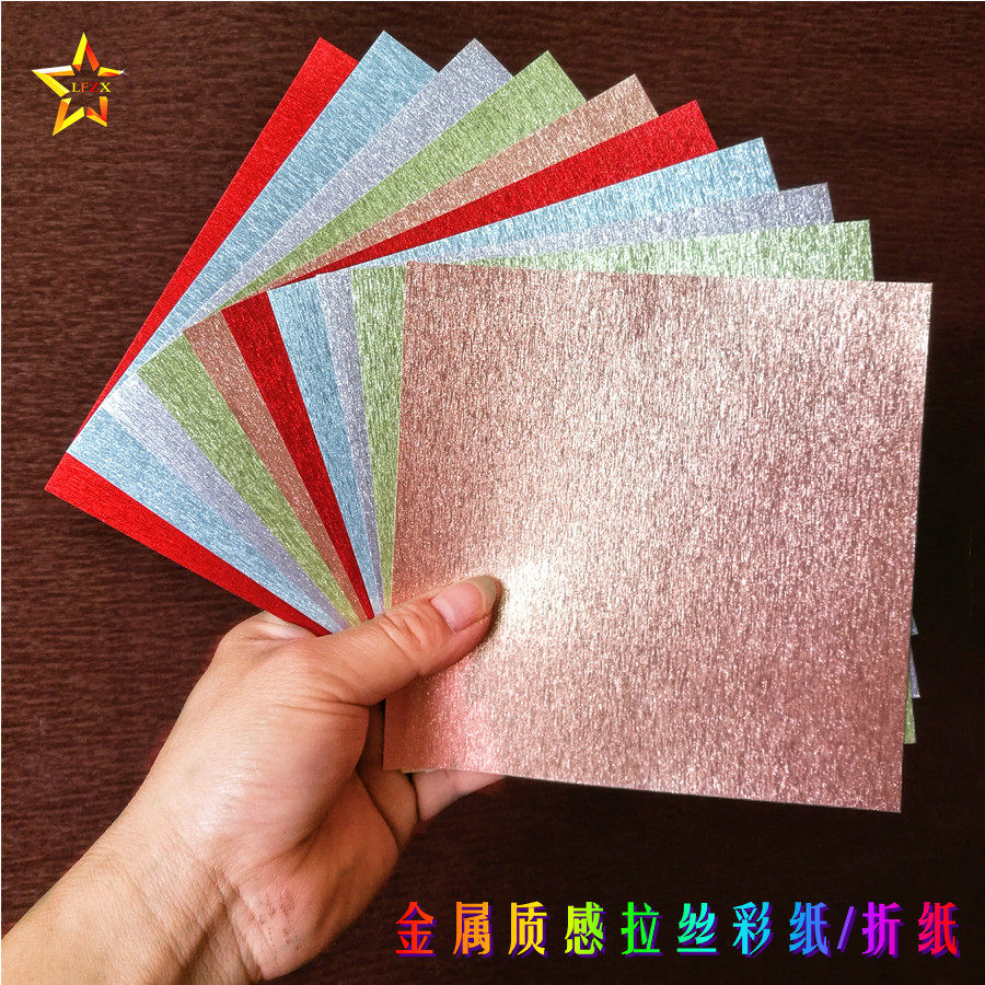 新品金属质感闪亮儿童手工彩纸正方形折千纸鹤折纸剪纸印花纹卡纸