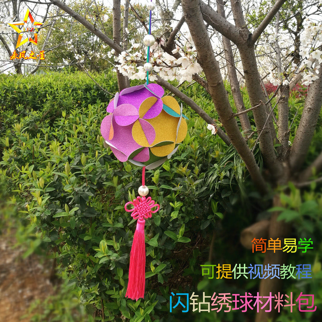 3月3幼儿园儿童手工课diy制作绣球灯笼手工折纸彩纸挂饰材料包邮