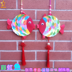 新年春节儿童手工制作灯笼绣球花灯彩虹鱼挂饰圆形折纸彩纸卡纸