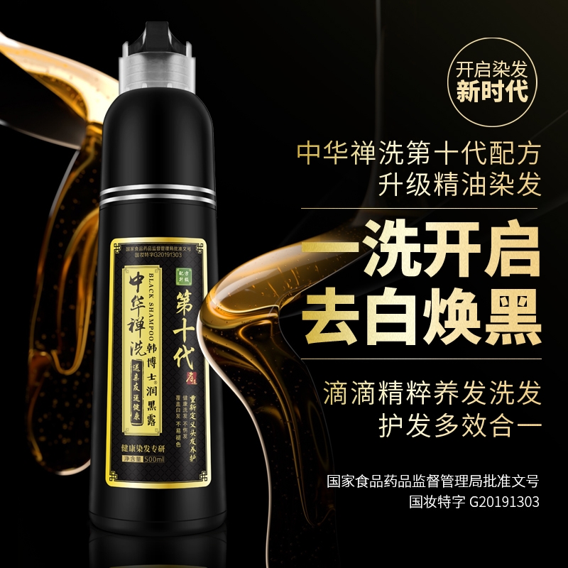 自己在家染发剂膏黑色不沾头皮纯天然无刺激植物女男士专用一洗黑