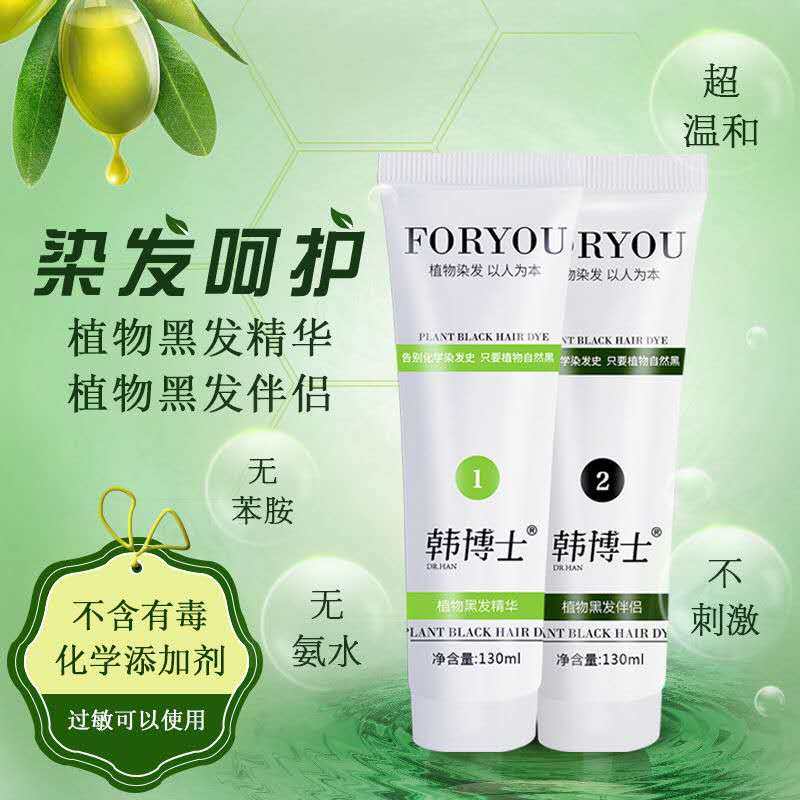 陶韩博士防抗过敏纯植物孕妇敏感体质专用无氨不过敏染发剂膏正品