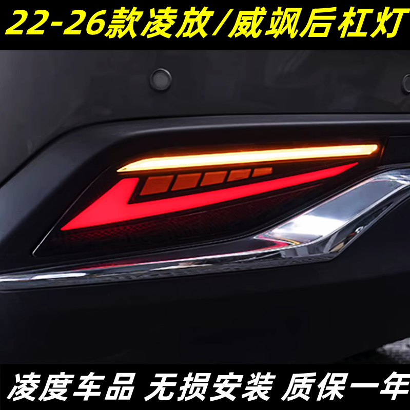 适用22-26款凌放HARRIER威飒后杠灯改装LED追尾行车灯流光转向灯