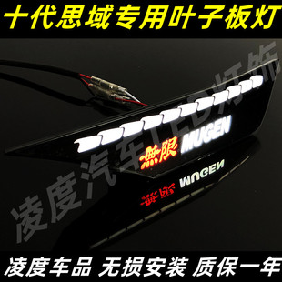 适用16-21款十代思域两厢三厢改装TypeR叶子板灯侧边灯带流光转向
