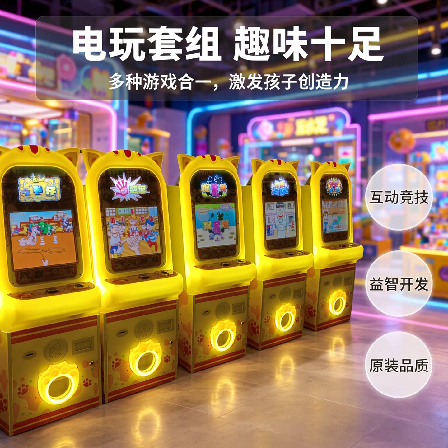游乐场电玩设备小游戏机儿童套牛拍拍乐牛仔王原装小波比游艺机