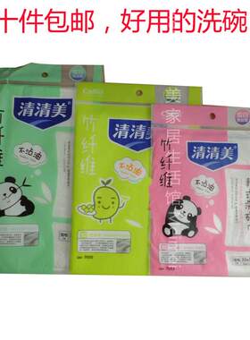 清清美加厚竹纤维不粘油刷碗巾
