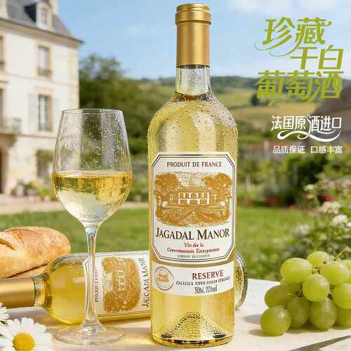 加达尔庄园进口珍藏干白葡萄酒