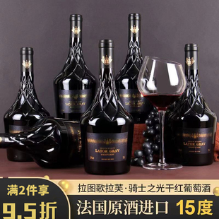 拉图歌拉芙法国进口干红葡萄酒骑士之光红酒15度750m整箱聚会送礼