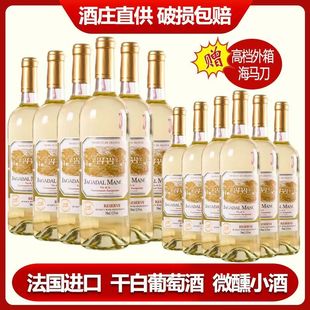 加達爾莊園法國進口12.5度霞多麗珍藏干白葡萄酒紅酒烹飪擺件酒