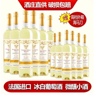 长相思冰白葡萄酒11.5度清爽甜型贵腐冰酒女士微醺甜酒果酒500ml