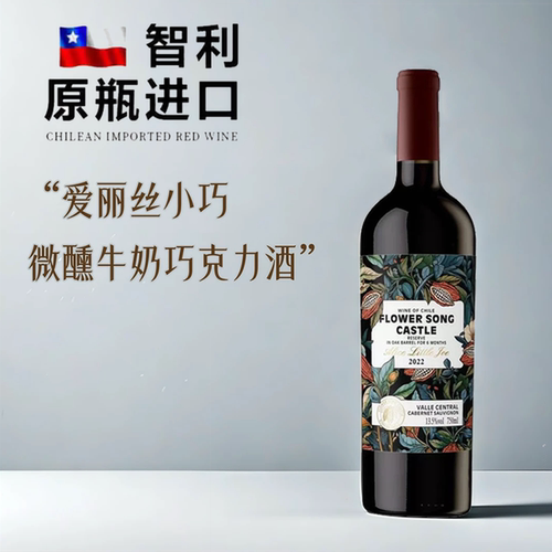 微醺瘦子酒爱丽丝小巧半甜红