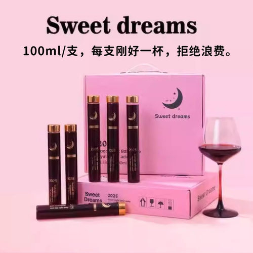 法尔加透明质酸钠晚安红葡萄酒