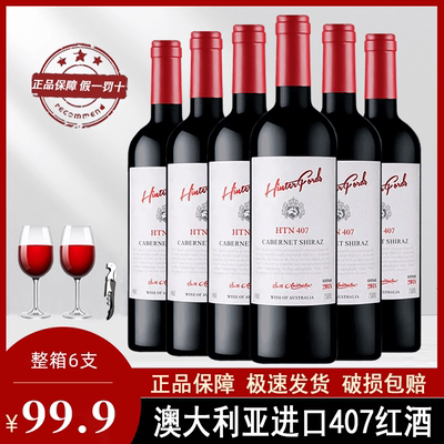 辛特澳洲进口赤霞珠干红葡萄酒