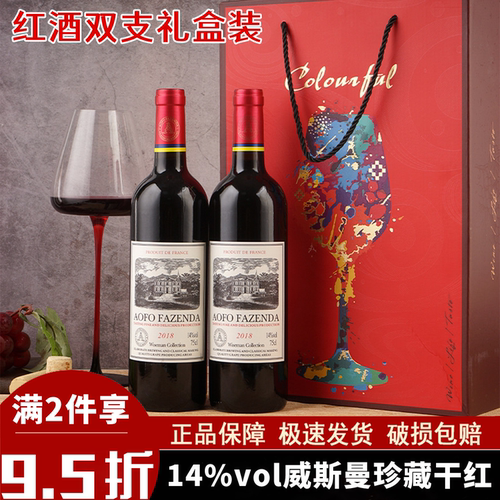 昂富庄园威斯曼珍藏干红葡萄酒