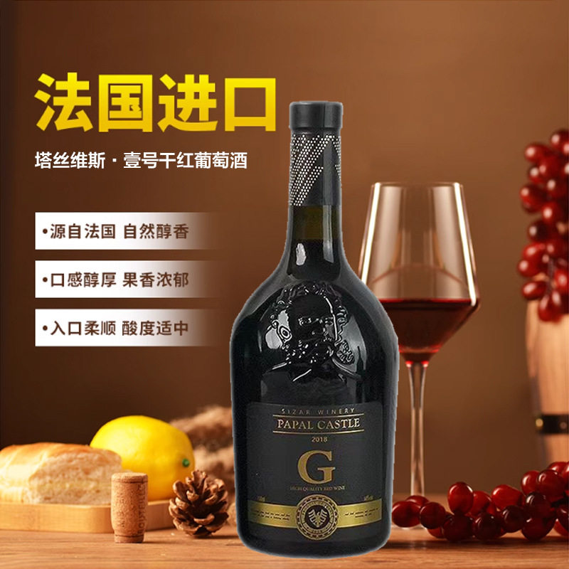 歌雅伦酒庄法国原酒进口高端红酒赤霞珠教皇古堡干红葡萄酒750ml
