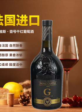歌雅伦法国教皇古堡赤霞珠干红