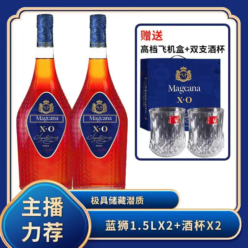 玛格卡纳蓝狮xo白兰地酒1.5L