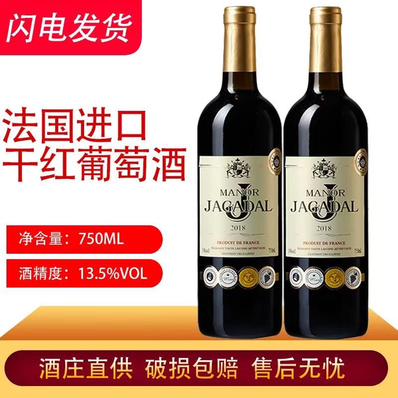 加达尔庄园斯洛塔克干红葡萄酒