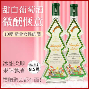 圣诞树雷司令甜白葡萄酒500ml圣诞节礼物高颜值甜酒果酒送礼女生