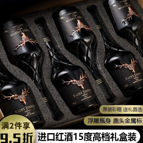 圣约斯顿威尔顿干红15度大鹿头