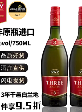 南非原瓶进口KWV酒庄3/5/10年白兰地洋酒橡木桶陈酿烈酒葡萄酒