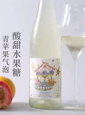 西班牙木马奇遇甜白微气泡起泡酒