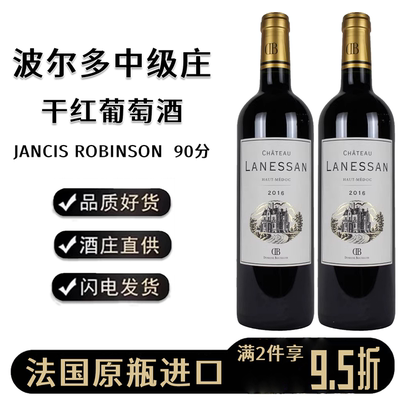 法国波尔多中级庄阑珊赤霞珠干红