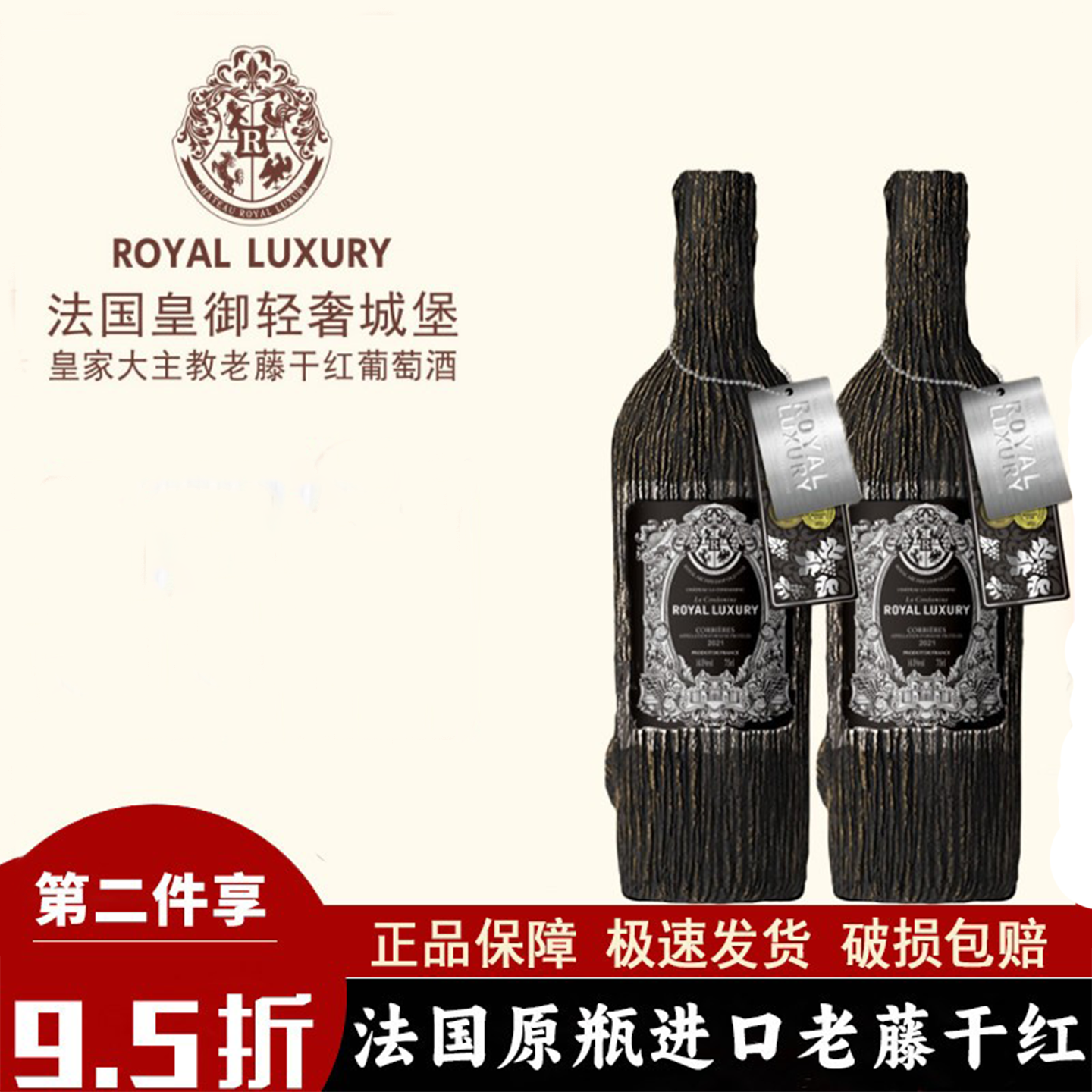 法国原瓶原装进口高档红酒14.5度金奖老藤干红葡萄酒750m整箱送礼