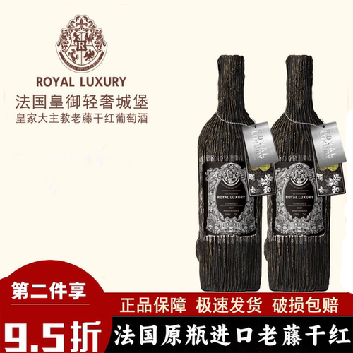 其他老藤干红皇御轻奢城堡
