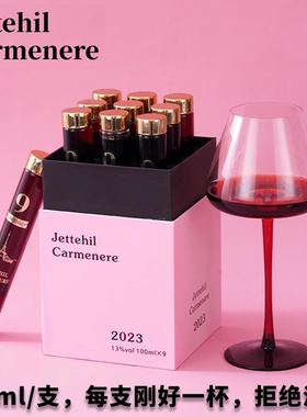 单管半甜红葡萄酒红酒智利进口单管礼盒装13度晚安小酒伴手礼送礼