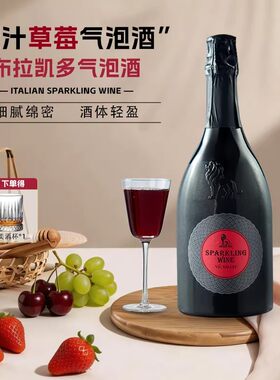 爆汁草莓气泡酒微醺瓶装晚安酒