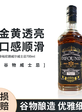 帝福尼英国原酒进口苏格兰威士忌洋酒可乐桶40度高度烈酒700m送礼